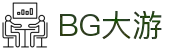 BG大游(集团)唯一官方网站